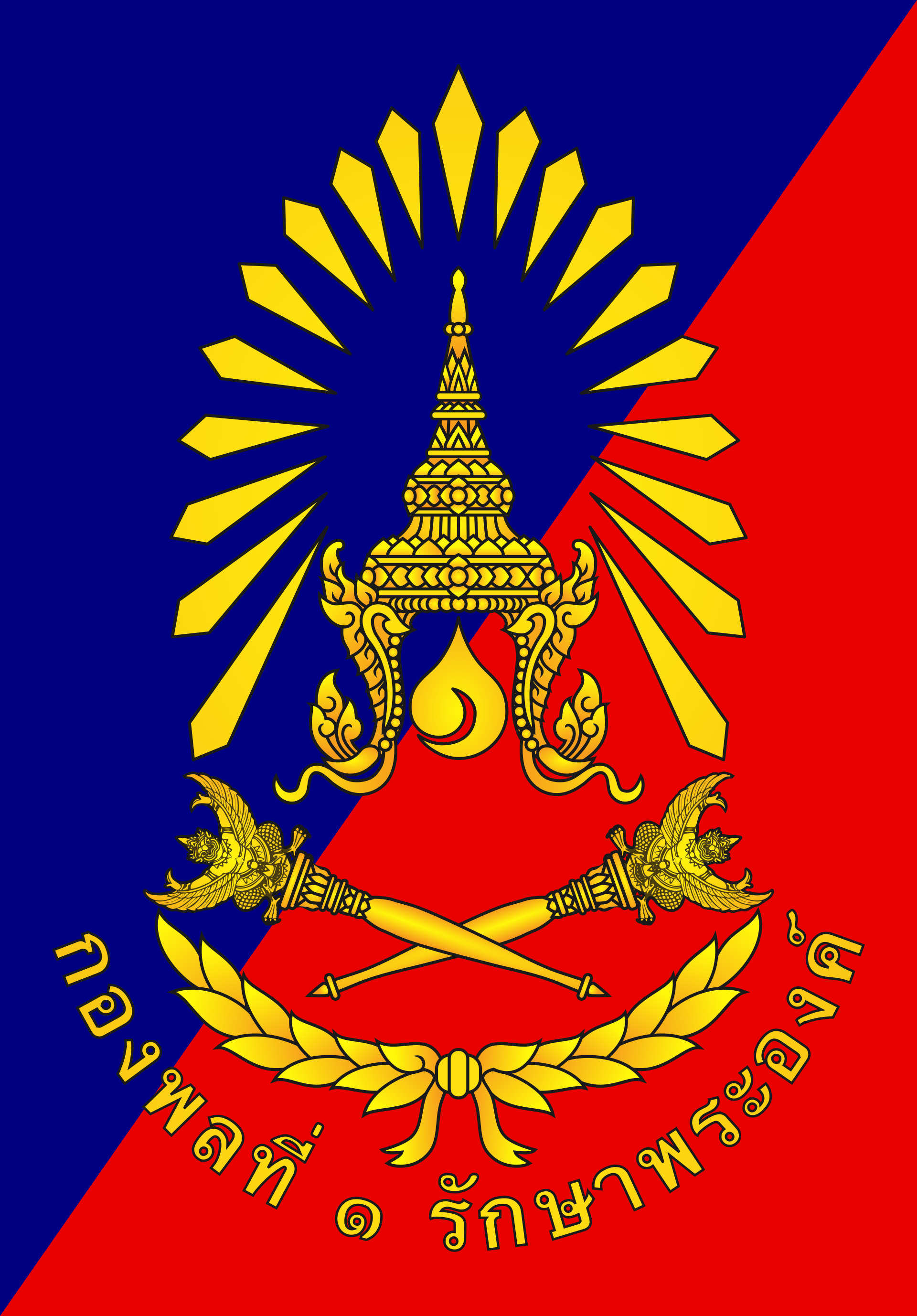 ตราสัญลักษณ์ กองพลที่ 1 รักษาพระองค์
