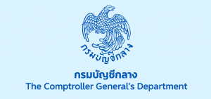 ตรวจสอบสิทธิ์ค่ารักษาพยาบาล
